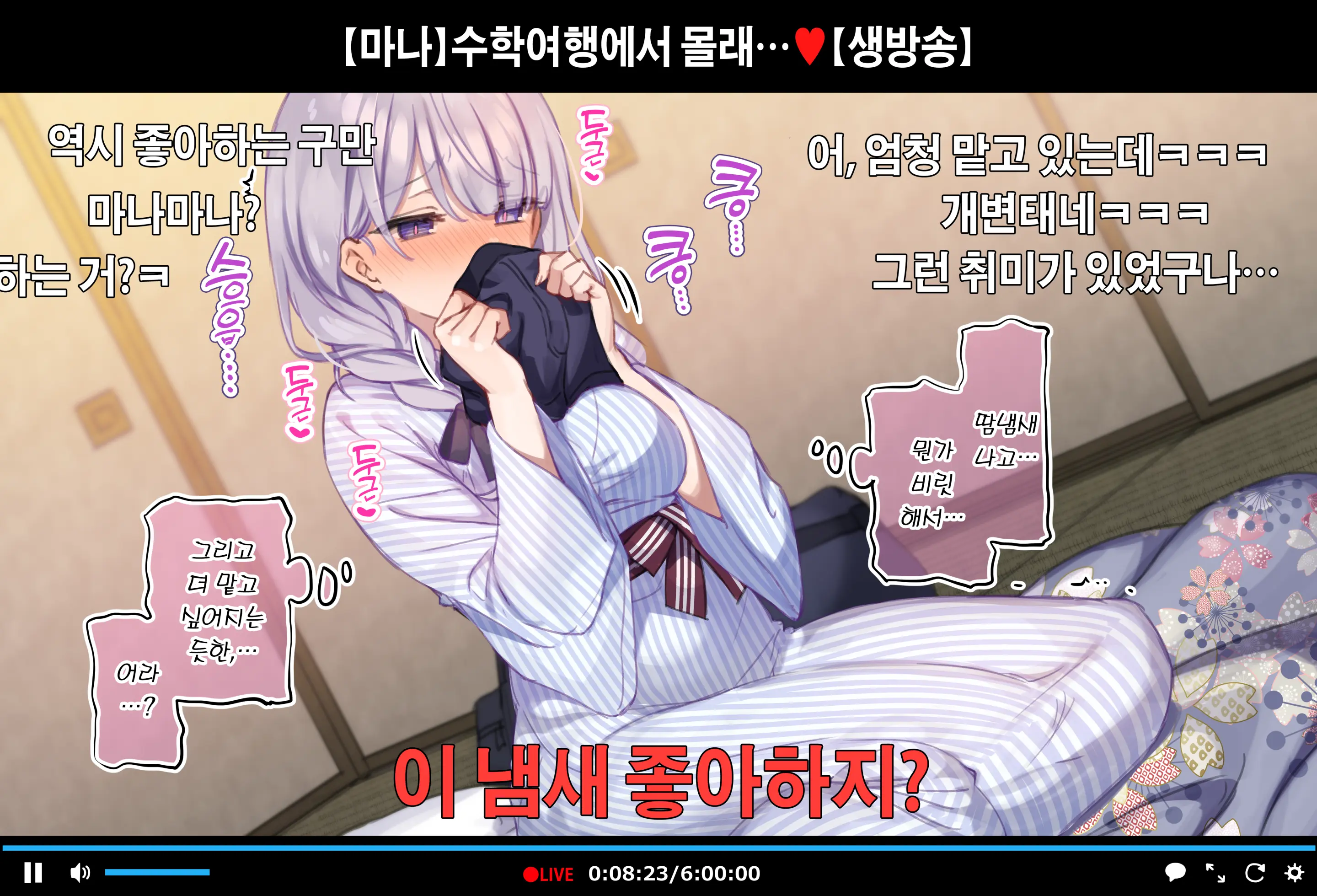 "Shuugaku Ryokou No Danshi Beya De Onacchau Namanushi Mana-Chan"